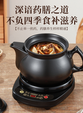 煎药壶全自动砂锅陶瓷家用大容量