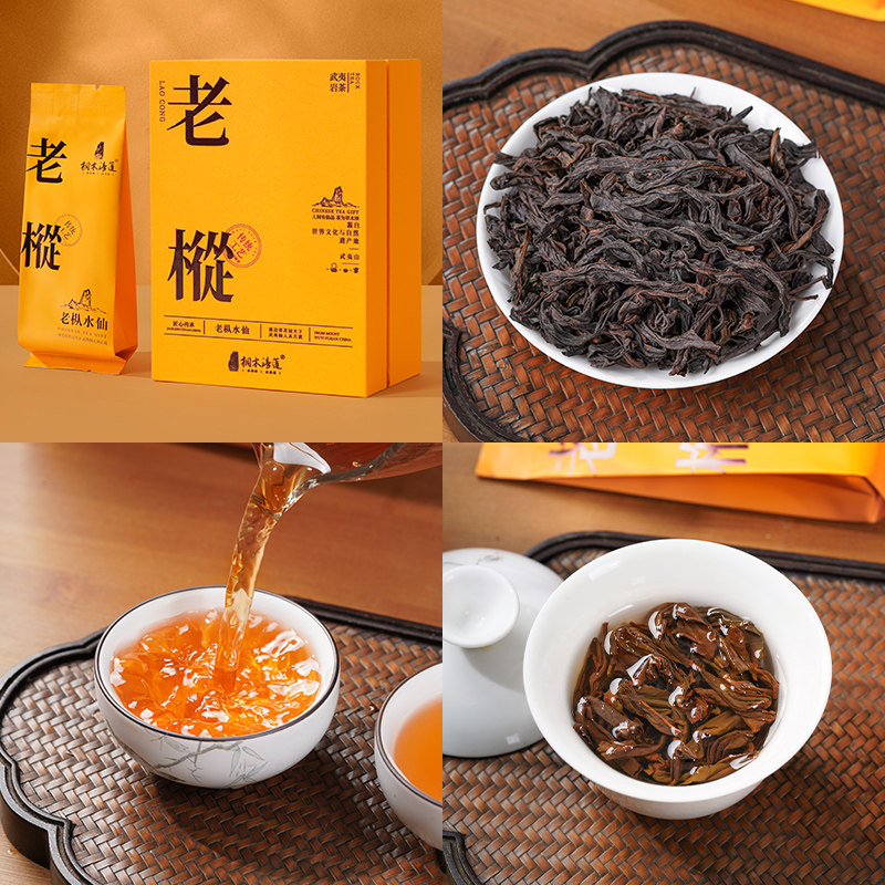  桐木清莲大红袍