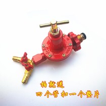 Commercial Mengfire Fire Oven Liquefied Gas Medium Pressure Valve High Pressure Valve Pressure valve Double-mouth gas tank valve Cooker Booster valve