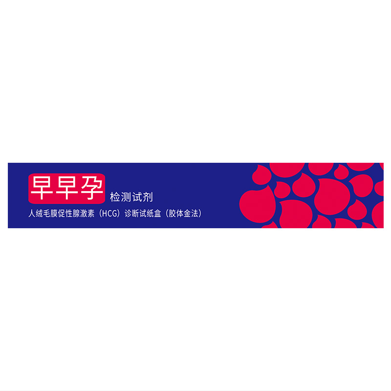秀儿早早孕试纸验孕检测怀孕试条hcg精准高精度备孕女官方旗舰店