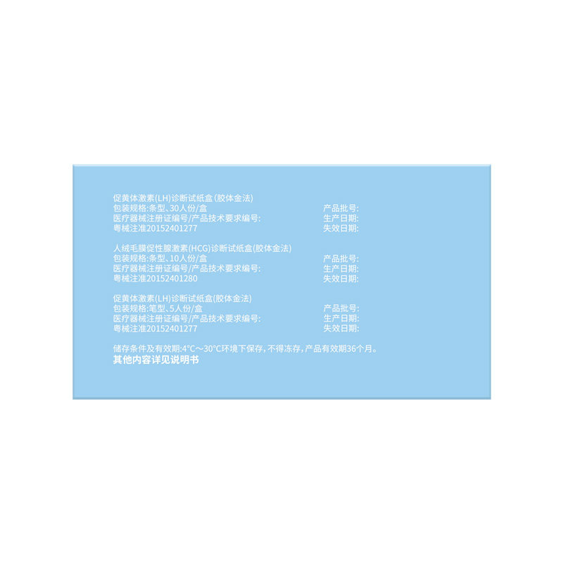 秀儿排卵期试纸精准测排卵试纸 金秀儿保健品排卵卡笔/排卵检测仪
