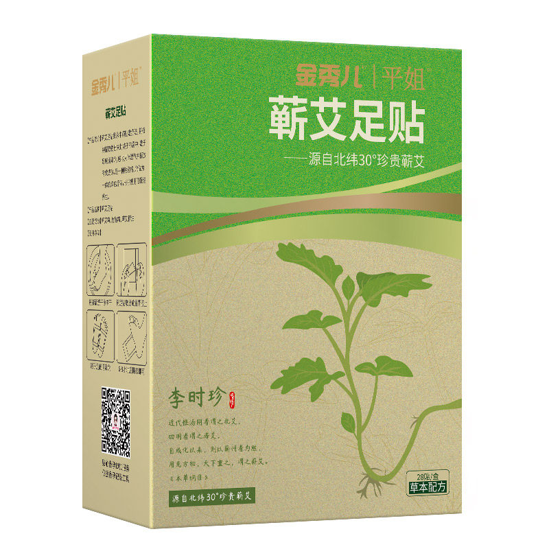 金秀儿艾草叶发热暖宫备孕调理足贴 金秀儿保健品艾灸/艾草/艾条/艾制品