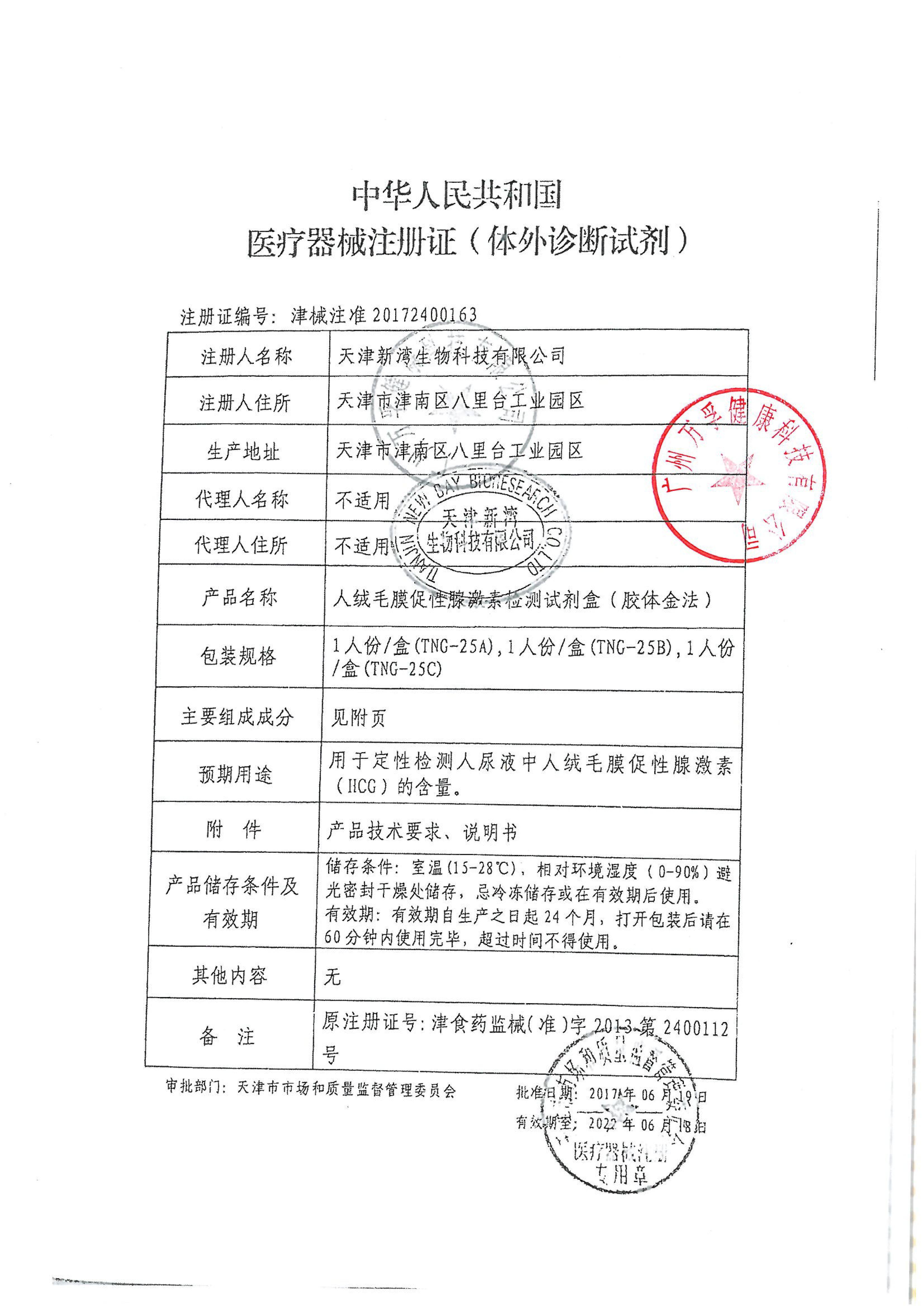 金秀儿孕周早孕高精度测验孕验孕棒 金秀儿保健品验孕棒/验孕仪器