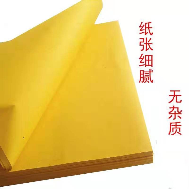 符画黄纸红纸道家专用纸打表文纸抄经黄裱纸a4朱砂符写用品黄表纸_虎窝淘