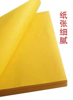 符画黄纸红纸道家专用纸打表文纸抄经黄裱纸a4朱砂符写用品黄表纸