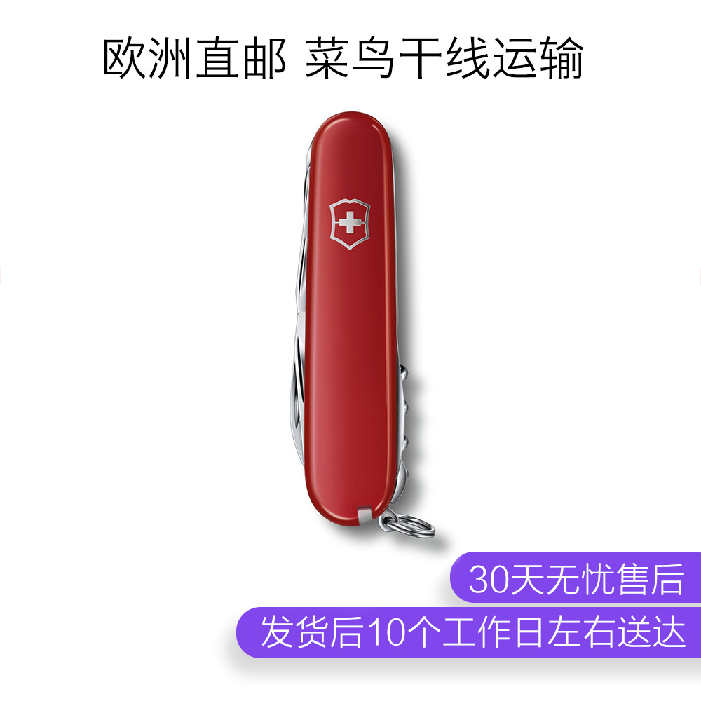 VICTORINOX/维氏 瑞士军士刀都市猎人91mm中型刀随身多功能工具刀 - 图1