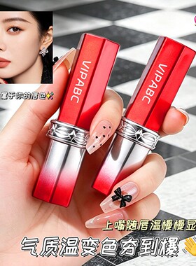 明星同款！黑魔法口红TOP.｜