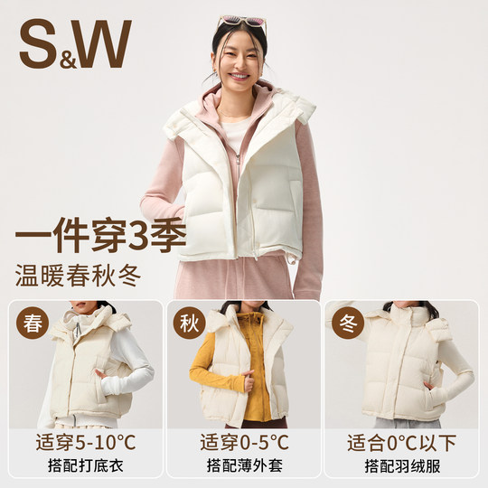 SW White Duck Down Sports Down Vest Women's Short Style