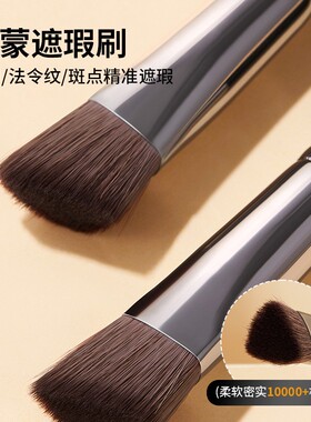 格蒙化妆刷遮瑕不扎脸软刷毛