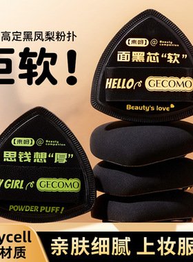 打工人粉扑粉底液专用棉花糖拇指粉扑干湿两用不吃粉化妆上妆神器