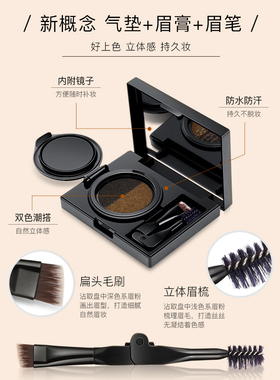 格蒙气垫染眉膏防水持久不脱色