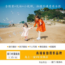 Xiamen Gulangyu and pat-on-the-Po female Xunpu Hairpin Flower Writing True Parent-Child Personal Tourism Travel Photographic Clothing Costume Makeup