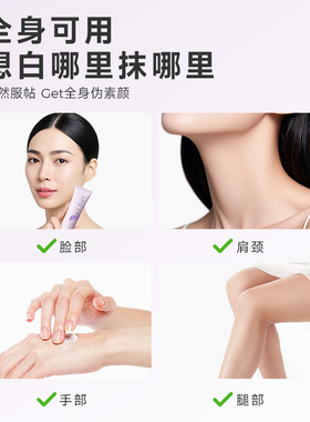 nuinui美白防晒遮瑕三合一素颜霜