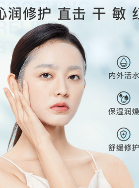 寡肽精华面膜修护舒缓