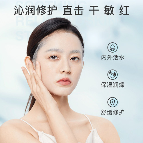 nui nui寡胜肽小蓝膜修护舒缓面膜换季易敏泛红深补水男女5片/盒-图1