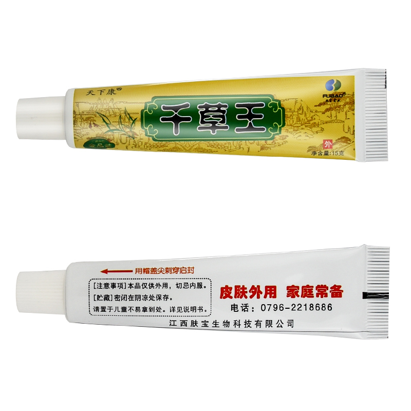 千草王膏正品天下康皮肤千草王草本乳膏外用私处抑菌膏-图2