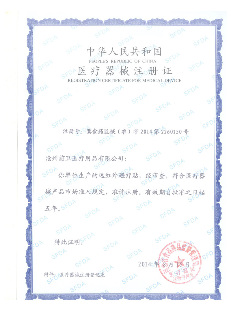 医用退热贴大人物理降温退热退烧贴 德诚堂医疗器械冷热敷器具（器械）