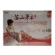 Miaoshan herbal gynecological antibacterial gel