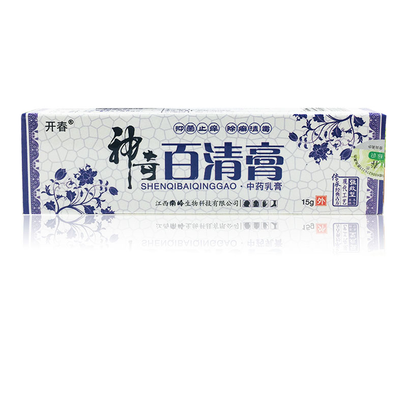 买1送1 买2送3 开春神奇百清膏草本抑菌乳膏正品皮肤外用止痒软膏 - 图0