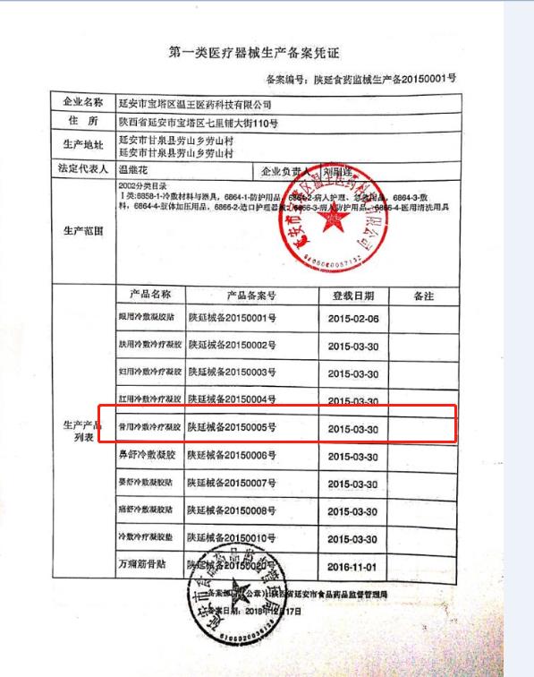 远红外止痛贴骨质增生专膏一贴灵膝盖骨刺正品-图2