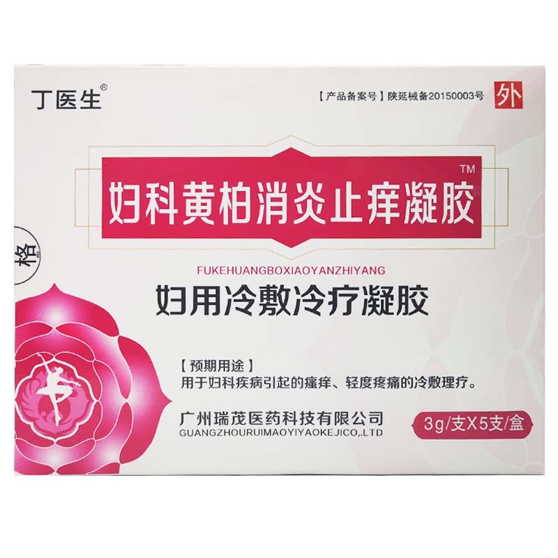 女性消炎止痒念珠菌性阴炎正品凝胶 德诚堂医疗器械私处护理