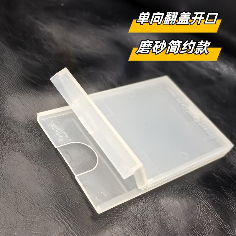 迪多便携塑料名片盒磨砂商务名片夹 翻盖时尚卡片包小巧透明名片收纳盒卡片盒随身名片座名片壳卡扣式名片座,淘宝优惠券,粉丝福利购,淘宝优惠卷