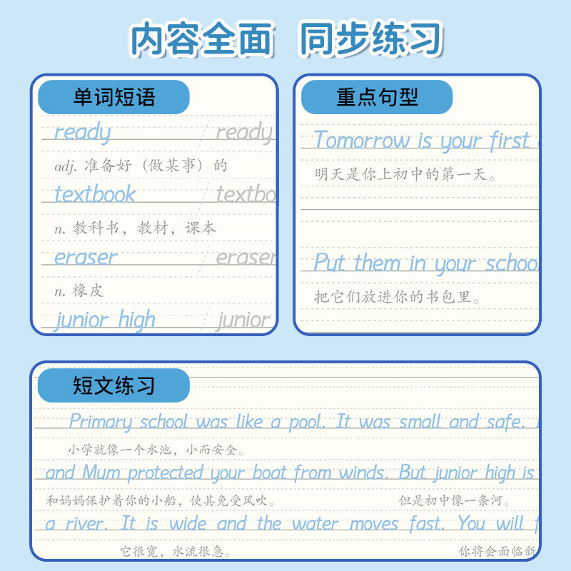 外研版七年级上册八年级上册外研版描红字帖英语课本同步初中生描红练习本中学生英文字母单词词汇练字专用初中生英语字帖,淘宝优惠券,粉丝福利购,淘宝优惠卷