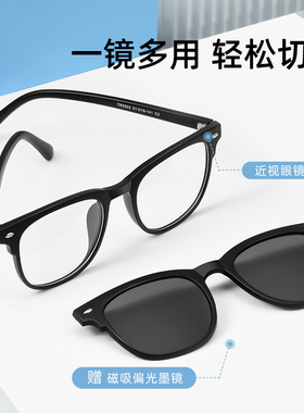 磁吸太阳眼镜男夹片偏光可配度数