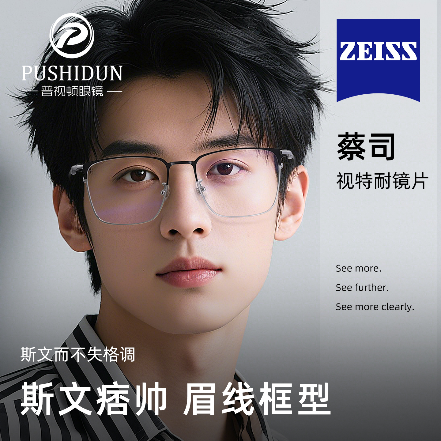 纯钛近视眼镜男款可配度数大框半框镜架男士专业网上配蔡司防蓝光 - 图0