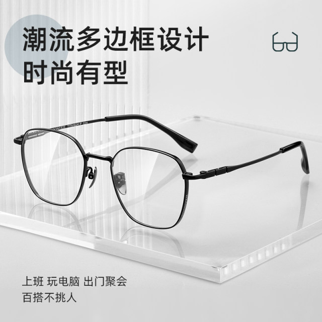 Ultra-light pure titanium trendy myopia glasses for men can match astigmatism
