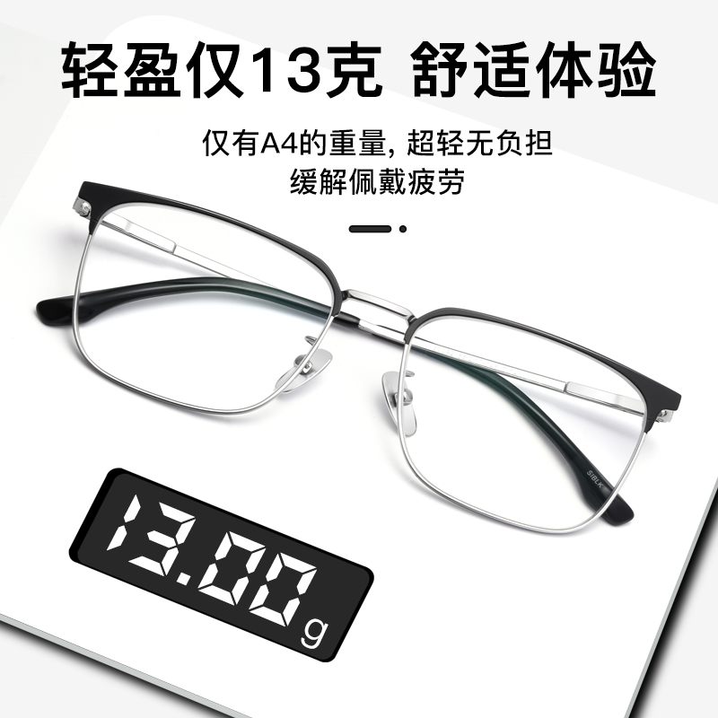 自动感光变色近视男款纯钛框眼镜 普视顿眼镜防蓝光镜