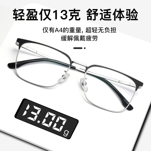 自动感光变色近视眼镜男款纯钛框可配度数防蓝光抗辐射疲劳护眼睛 - 图2