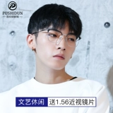 Половина рамки Glopia Glasses Frame Science и Engineering Men's Tide Network может быть оснащена определенной степенью большой лица, зеркальный цвет для зеркала.