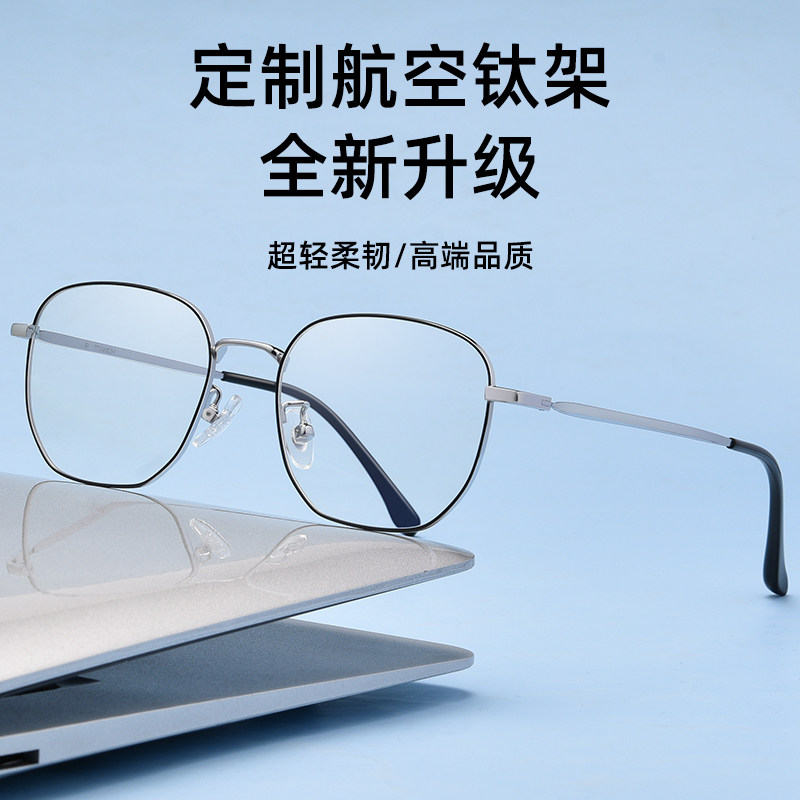  普视顿眼镜防蓝光镜