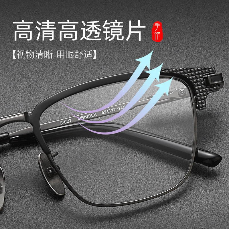  普视顿眼镜定制成品光学镜
