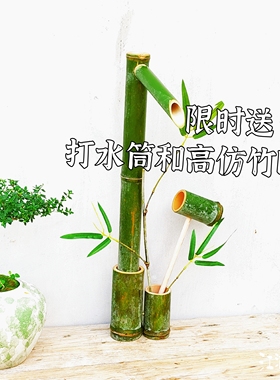 庭院竹子流水立式园林鱼池喷泉装饰造景鱼缸竹筒循环流水滴水增氧