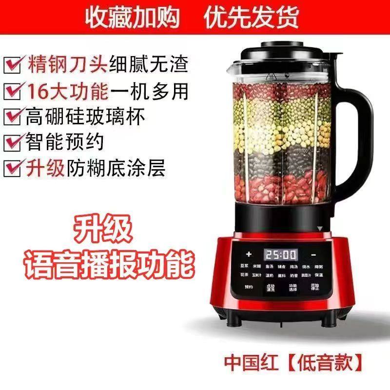 新款多功能轻音破壁机家用3-4人豆浆机全自动免煮婴儿辅食料理机,淘宝优惠券,粉丝福利购,淘宝优惠卷