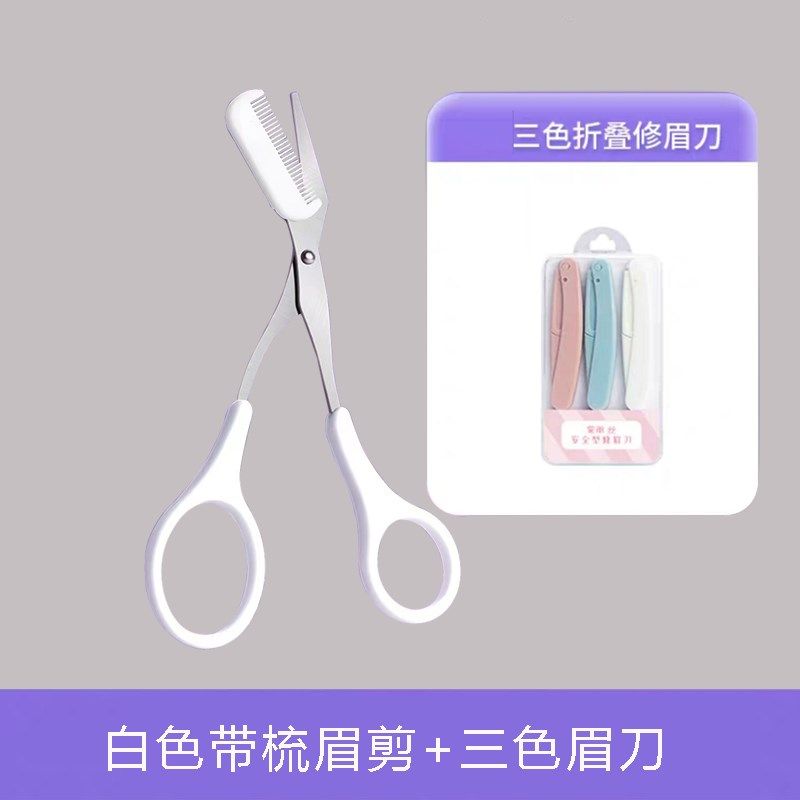 修眉毛剪刀带眉梳子女士专用眉剪男士修剪器小修眉刀套装工具神器,淘宝优惠券,粉丝福利购,淘宝优惠卷