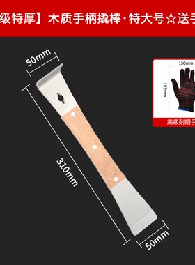 不锈钢撬棍木工神器工具大全多功能铲刀起刮刀起钉工业级木箱