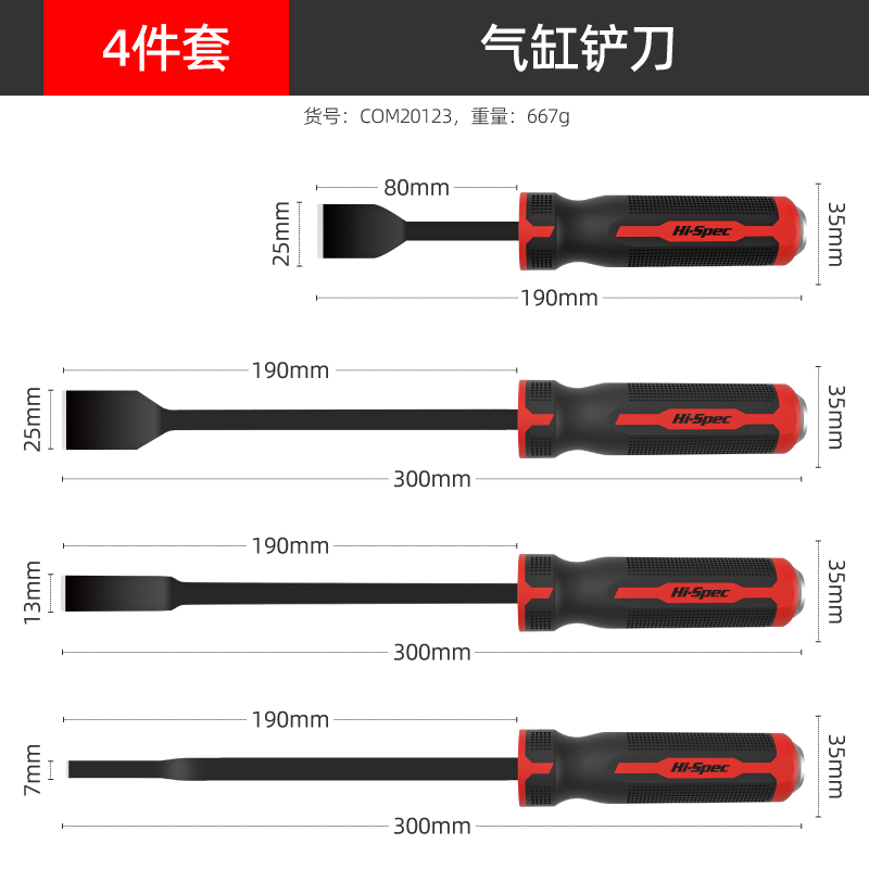 木工凿子扁铲刀木工钢凿刀平凿木匠刮刀工具大全套装铲墙神器 - 图0