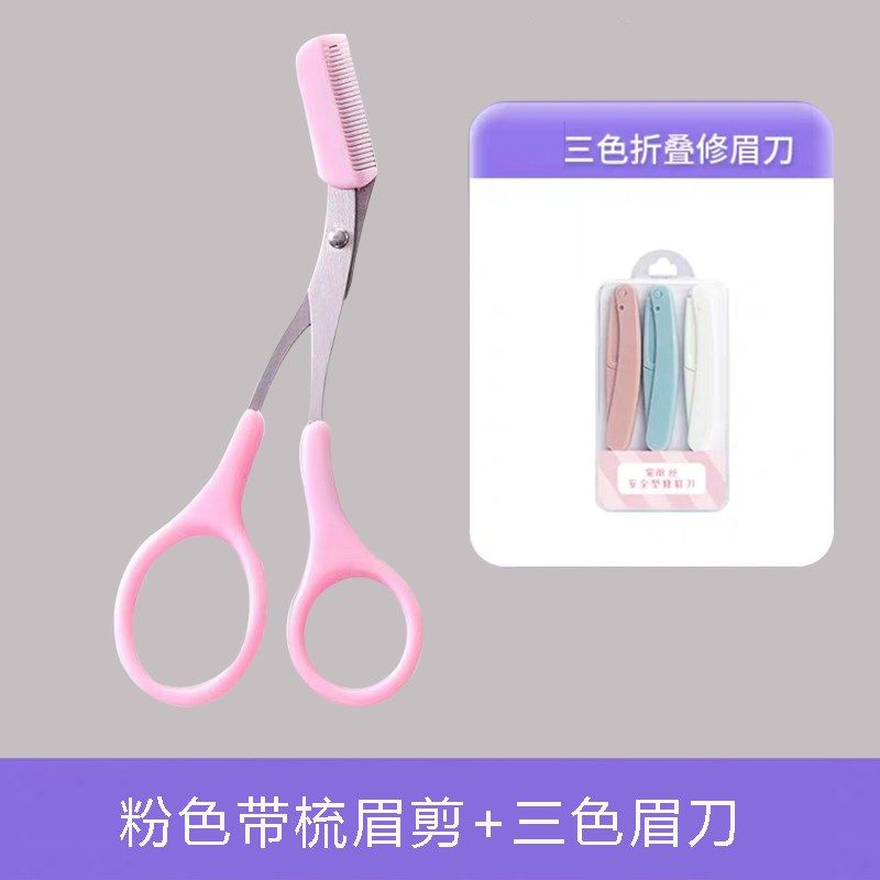 修眉毛剪刀带眉梳子女士专用眉剪男士修剪器小修眉刀套装工具神器,淘宝优惠券,粉丝福利购,淘宝优惠卷