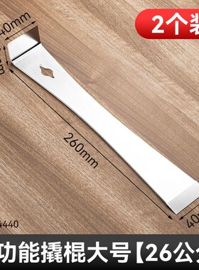 不锈钢撬棍木工神器工具大全木门套多功能撬棒杠铲刀不锈钢起刮刀