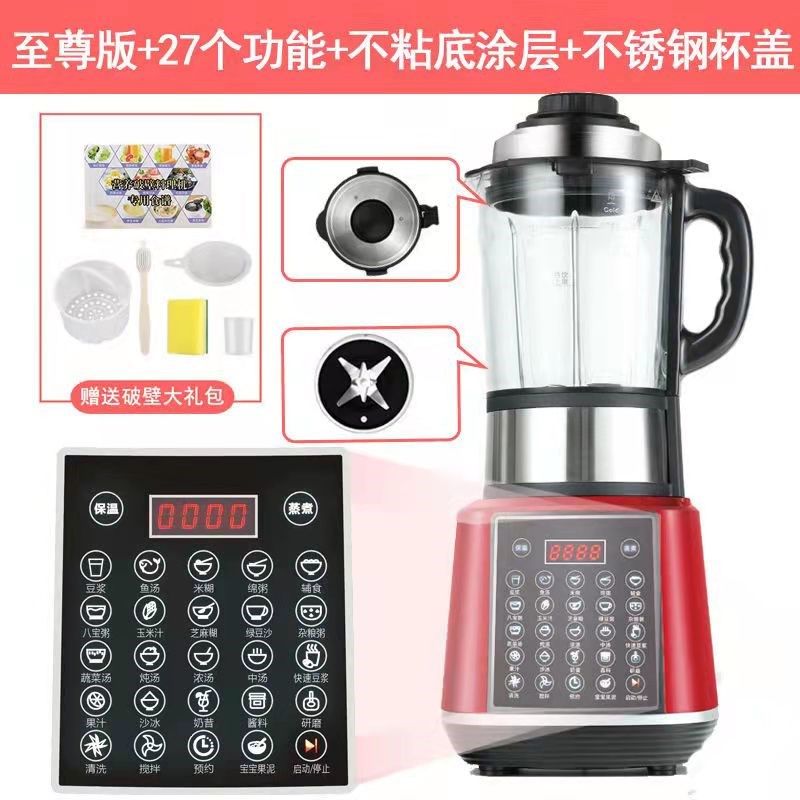 新款德国破壁机家用加热全自动豆浆机多功能料理榨汁米糊辅食无渣,淘宝优惠券,粉丝福利购,淘宝优惠卷