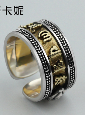 MOKANI潮牌六字真言复古纯银指环