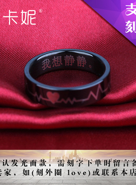 梦卡妮黑色钛钢六字真言介指戒子