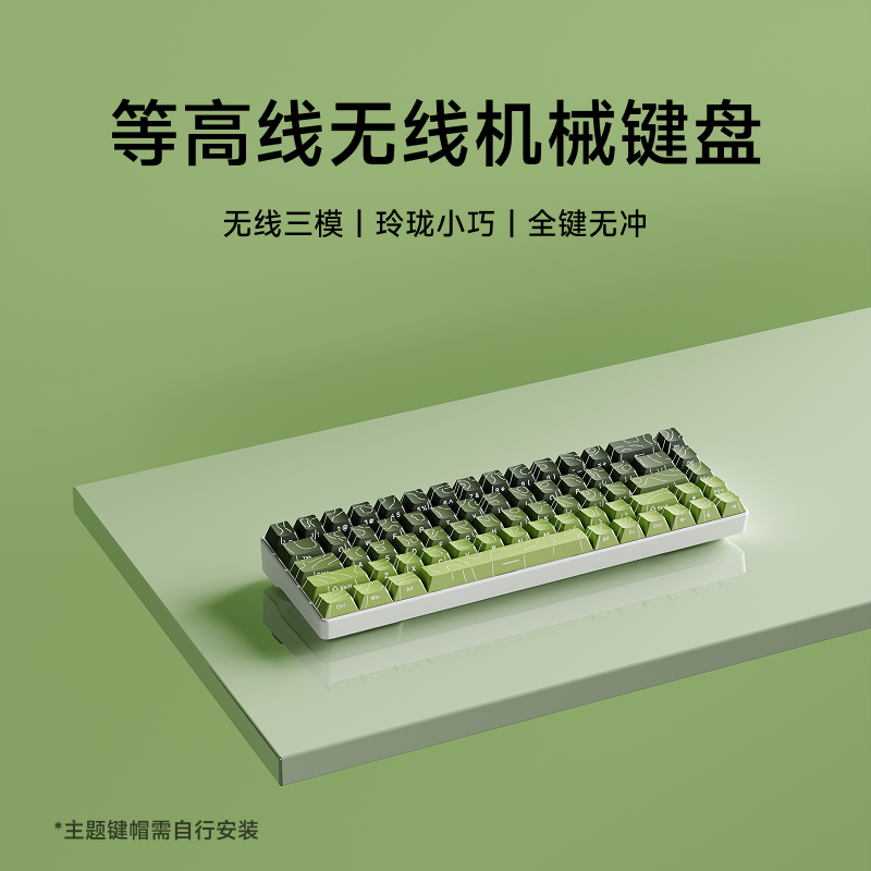 前行者G68无线机械键盘68键笔记本电脑通用办公游戏电竞小型便捷 - 图1