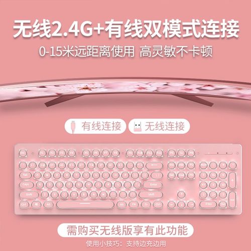 前行者复古机械键盘鼠标套装有线高颜值游戏粉色键鼠无线女生办公 - 图1