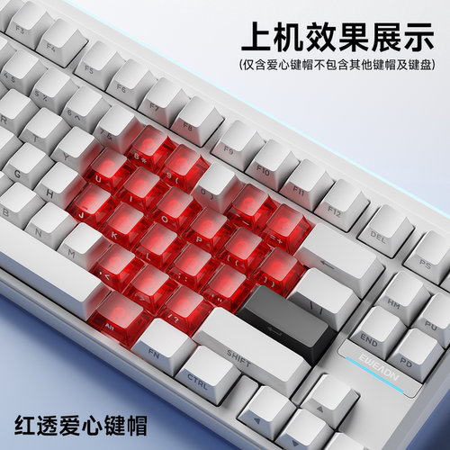 【X87换购专用】前行者爱心键帽原厂适配X87/deep68/X98雾透蝴蝶 - 图1
