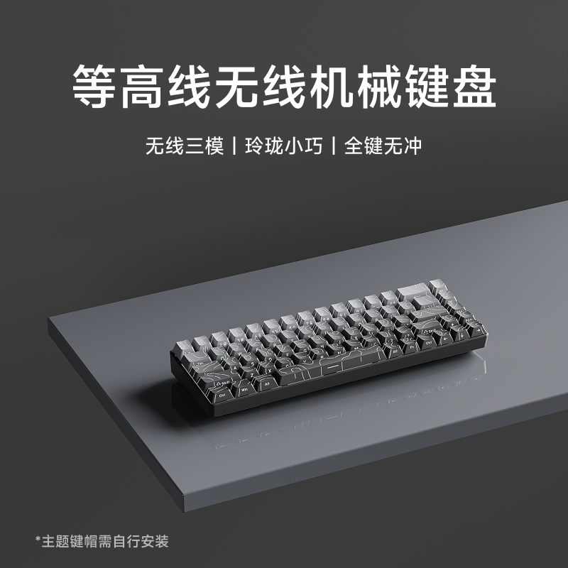 前行者G68无线机械键盘68键笔记本电脑通用办公游戏电竞小型便捷 - 图0