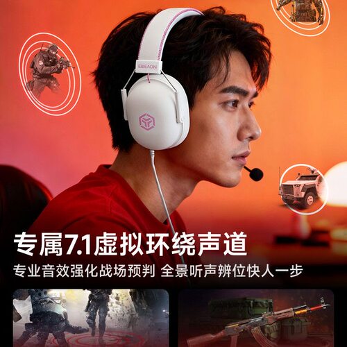 前行者VX01无线游戏耳机头戴式电脑游戏电竞无线蓝牙有线三模fps - 图1